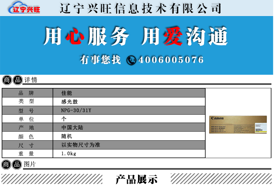 佳能商品详情黄.png