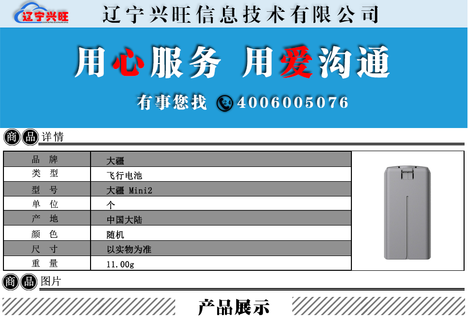 详情.png