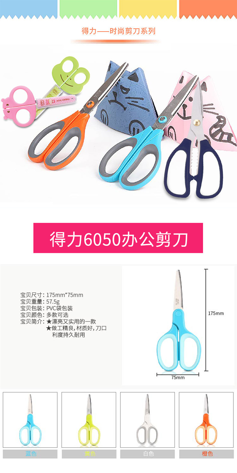 6050-详情1.png