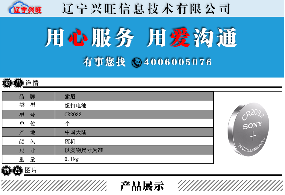 索尼商品详情100N.png