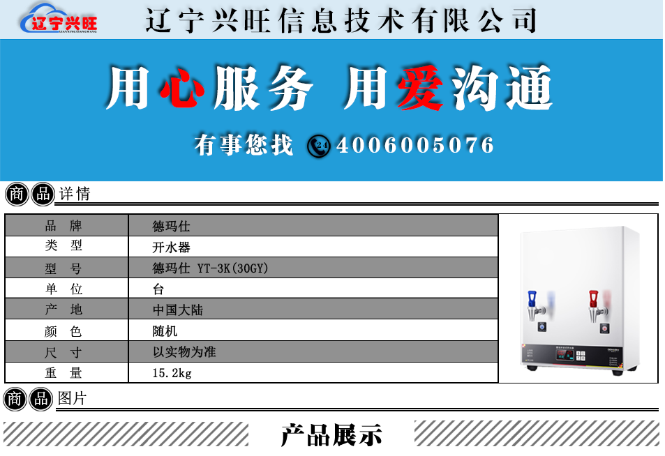 详情.png