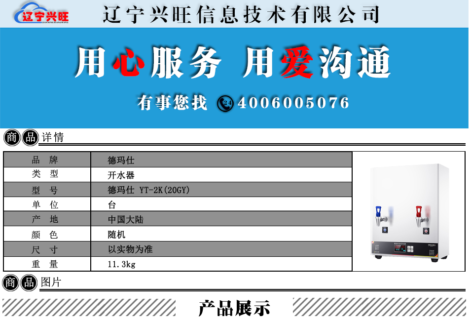 详情.png