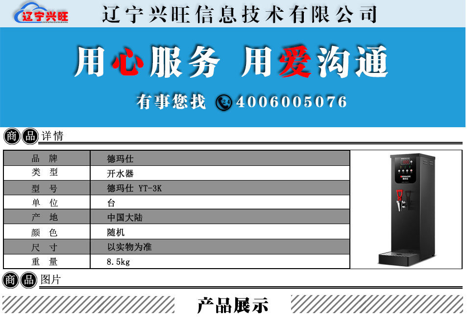 详情.png