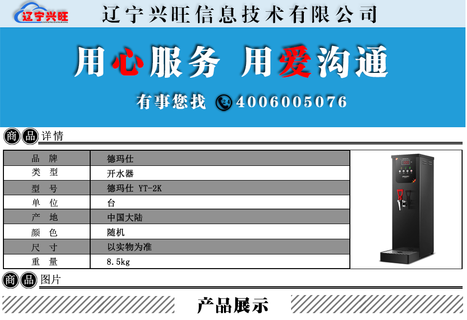 详情.png