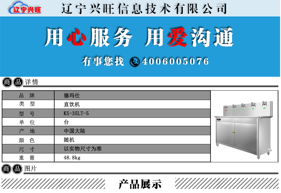 德玛仕详情.png