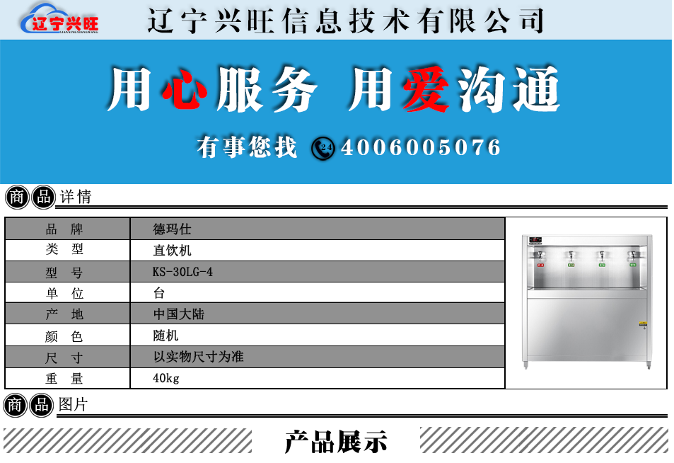 德玛仕详情.png