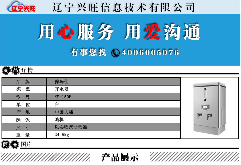 德玛仕详情.png