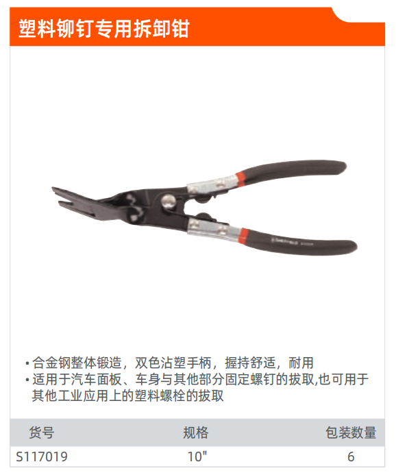 详1 S117019.png