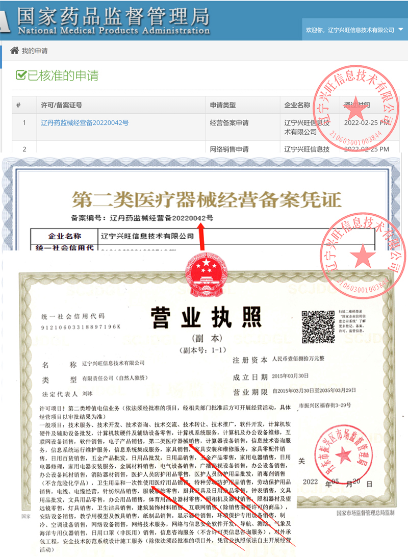 口罩许可 网页 上架.jpg
