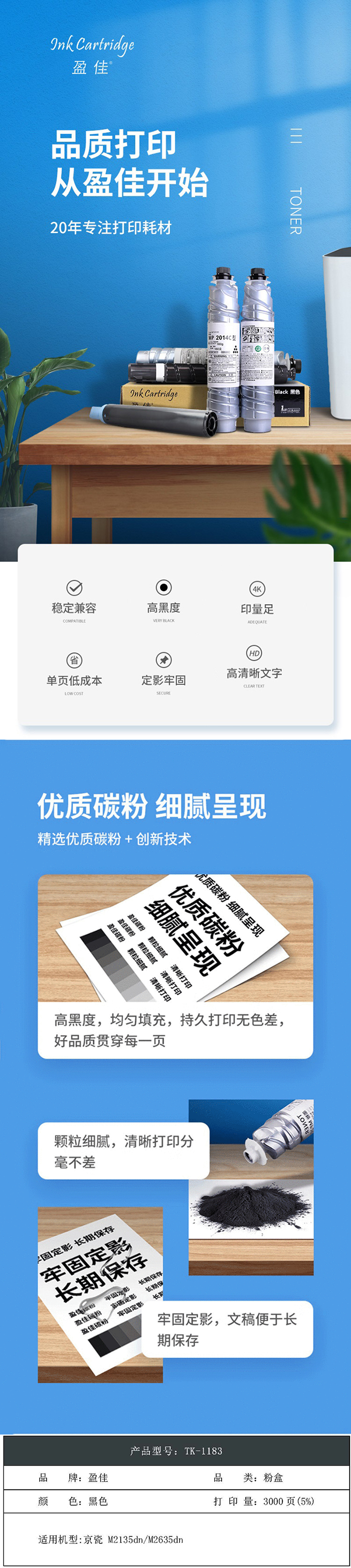 TK-1183-详情1.png