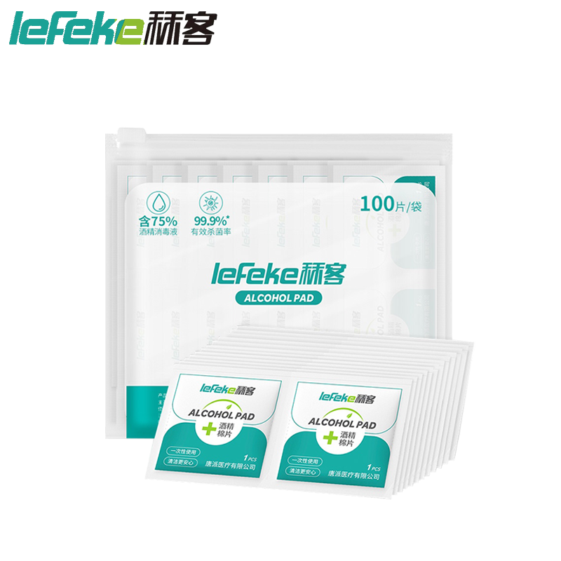秝客 消毒清洁用品  一次性75%酒精棉片  独立包装 100片/袋