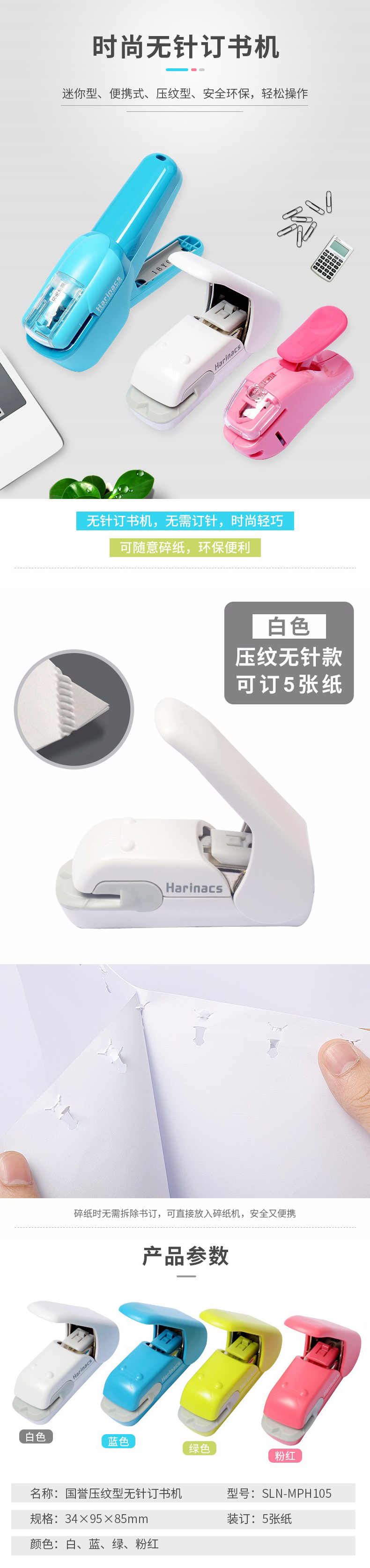 SLN-MPH105W-详情1.png