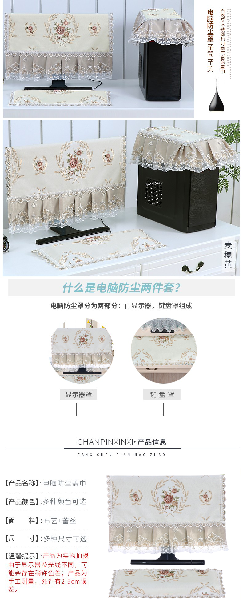 布艺+蕾丝-26寸-详情2.png