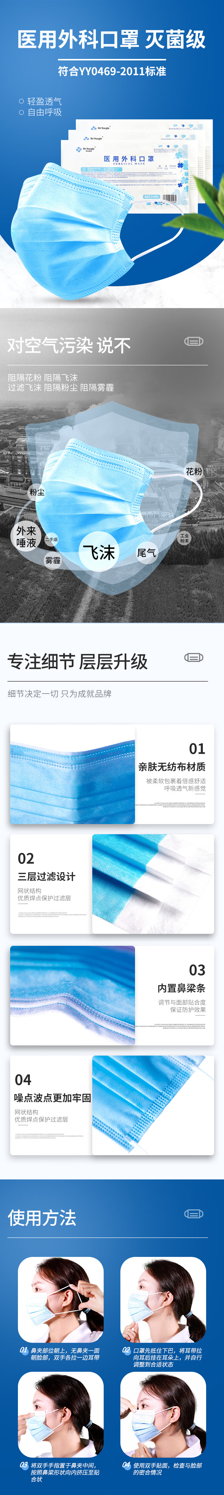 医用外科口罩-详情1.png