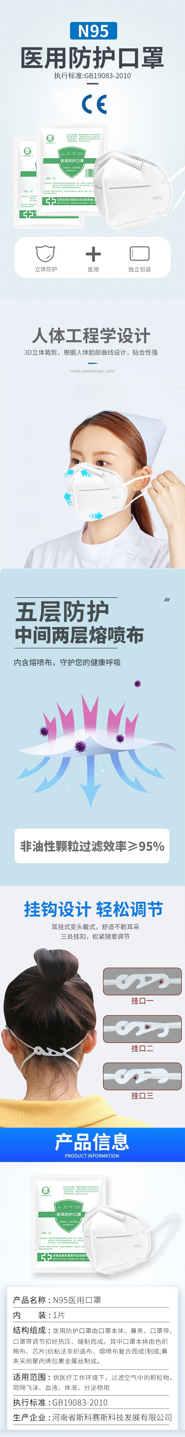 N95-详情1.png