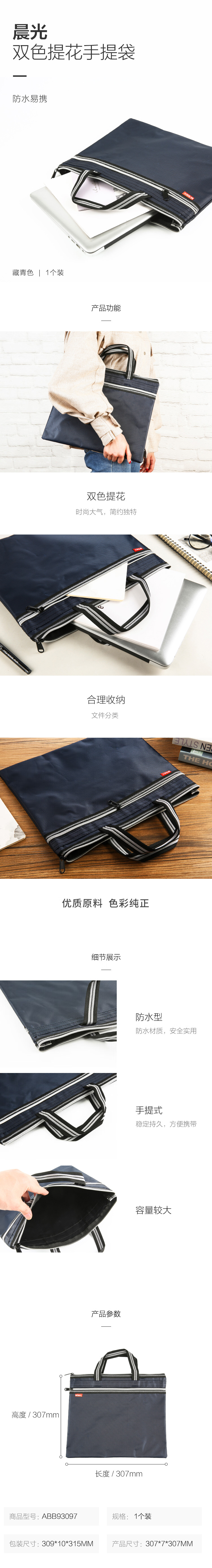 ABB93097-详情1.png