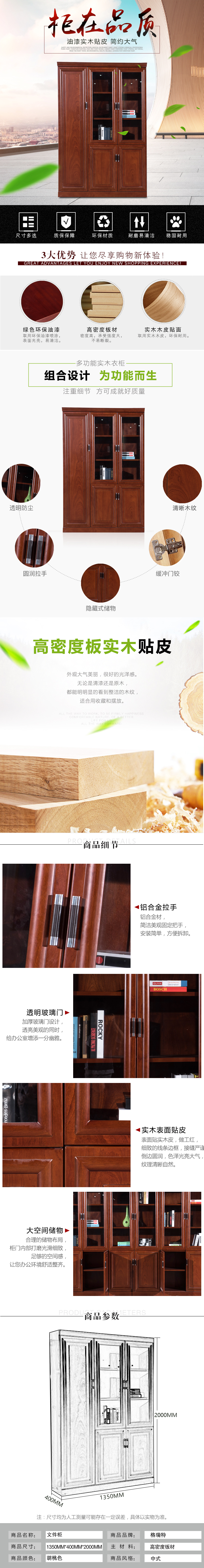 B1063-详情1.png