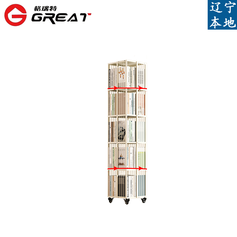 格瑞特 金属质柜类 A943 书架 落地 5层 白色 1米/起  可定制【包安装】