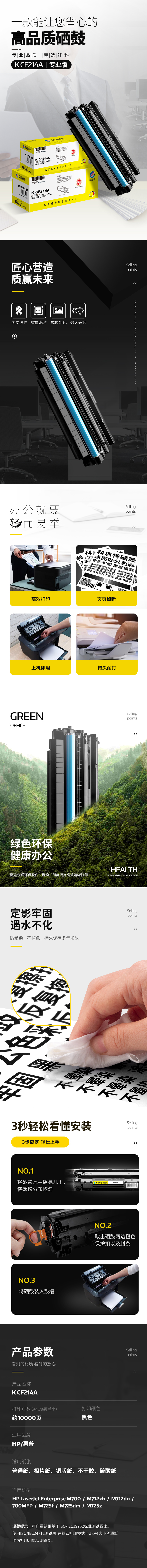 K CF214A-详情1.png