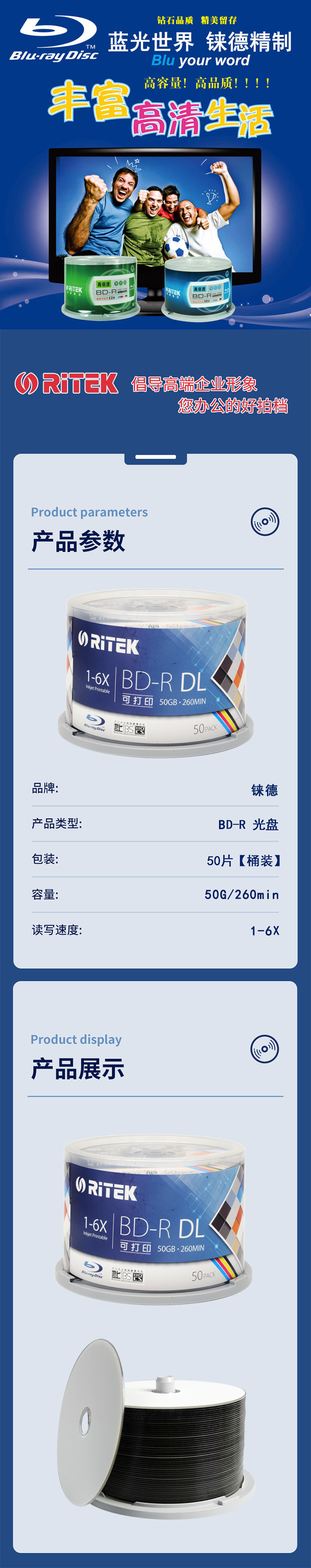 BD-R-详情1.png