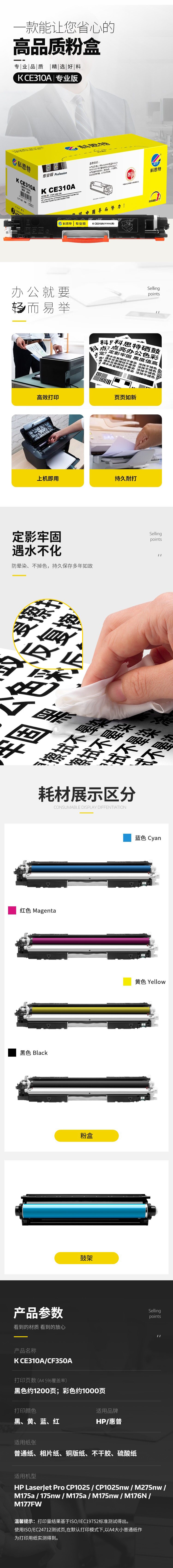 K CE310A-详情1.png