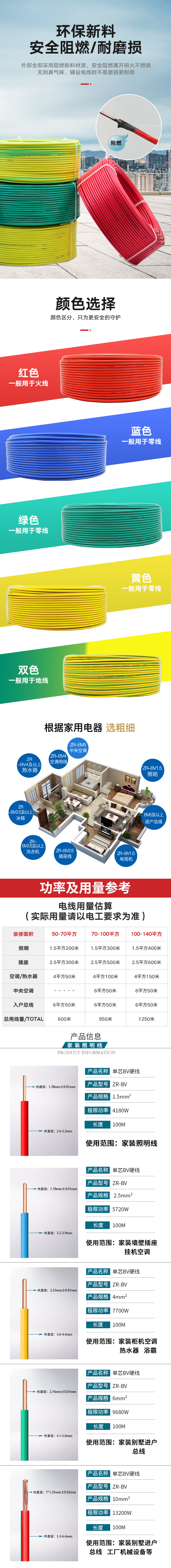ZR-BV4-详情1.png