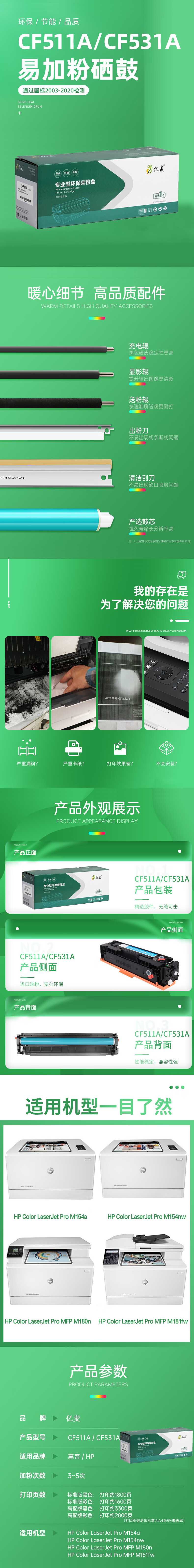 CF511A-详情1.png