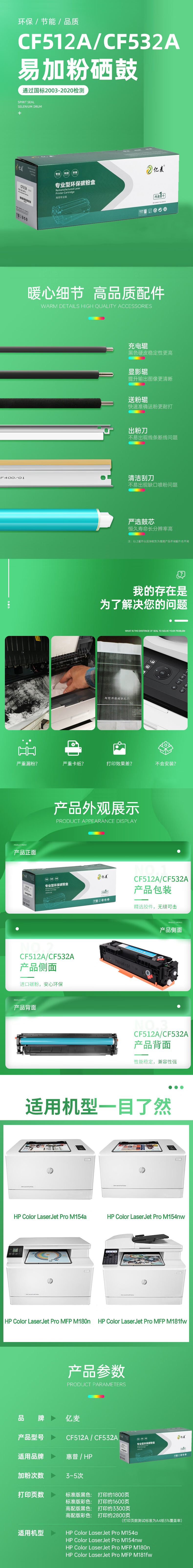 CF512A-详情1.png