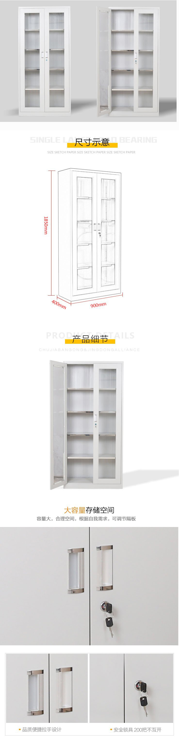 玻璃柜详情图_proc.jpg