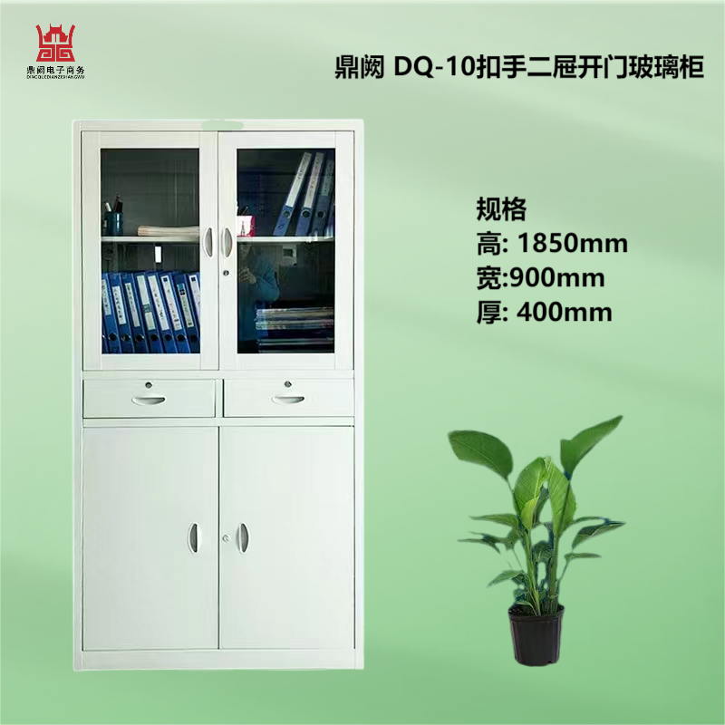 鼎阙 DQ-0010文件柜办公柜钢制铁皮柜资料柜档案柜储物柜储物通体玻璃文件柜 扣手二屉开门玻璃柜1850*900*400mm