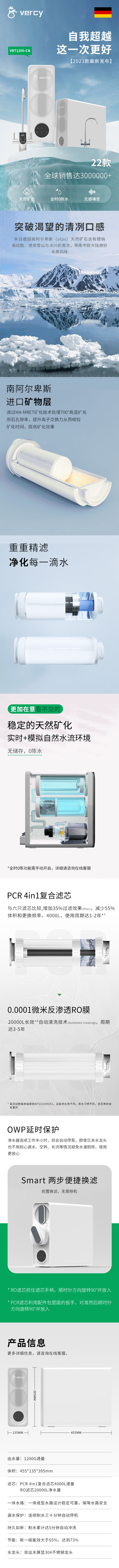 VRT-1200-CN-详情1.png