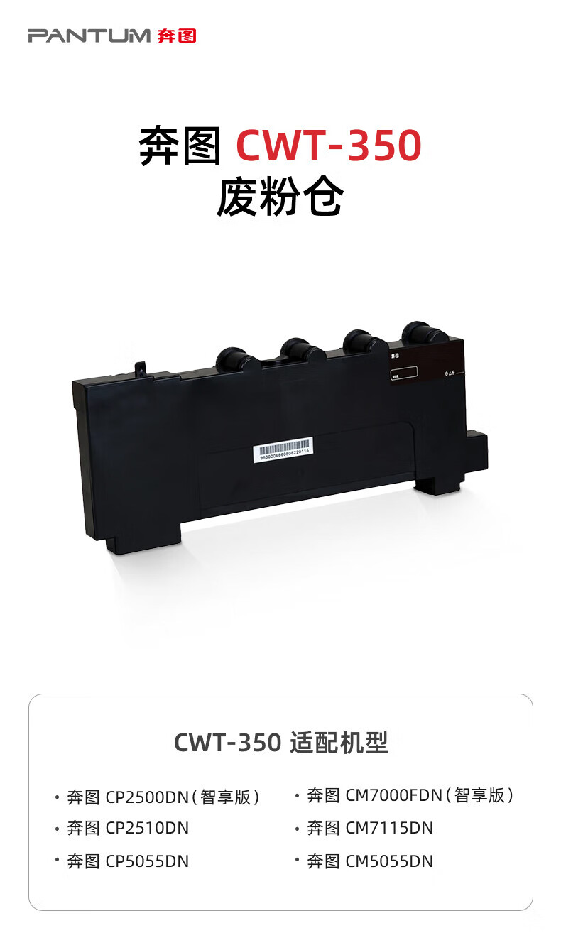 CWT-350-详情1.png