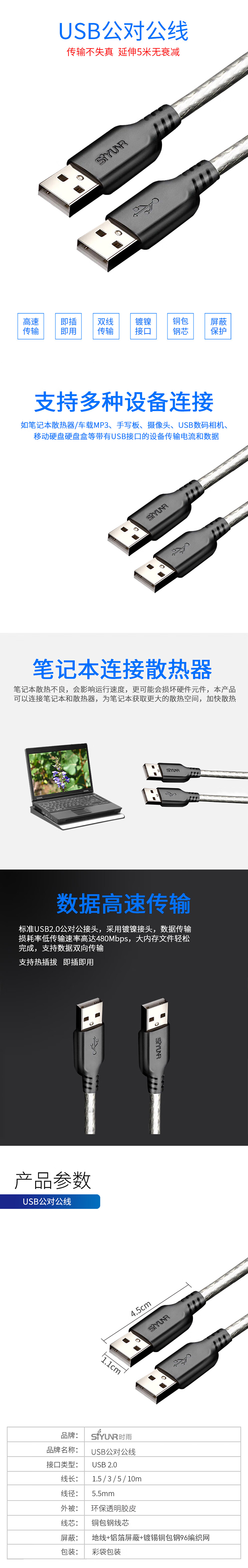 SY-UA4050-详情1.png