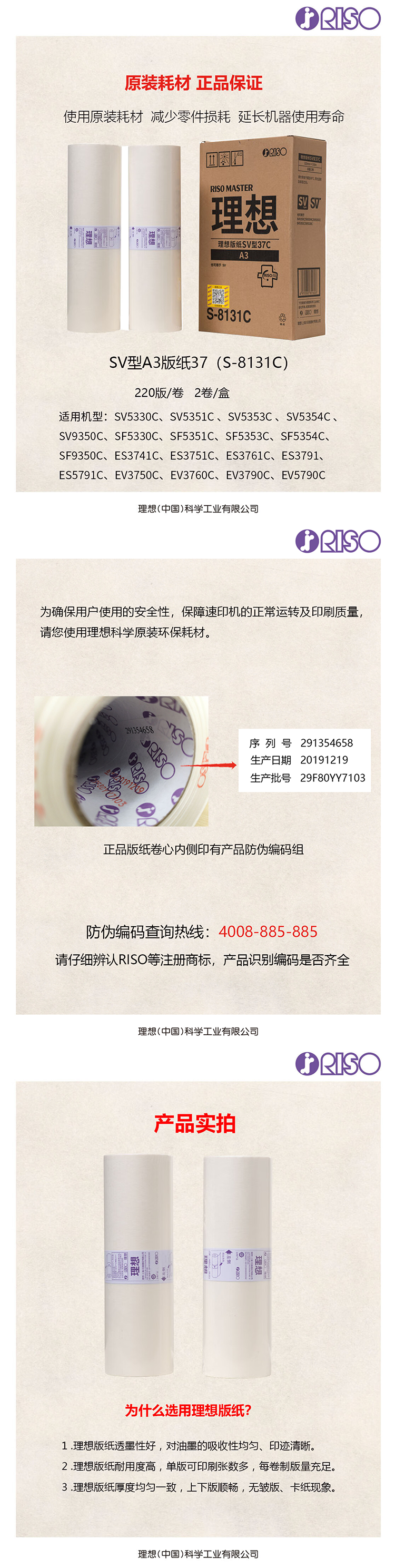 SV型37C-详情1.png