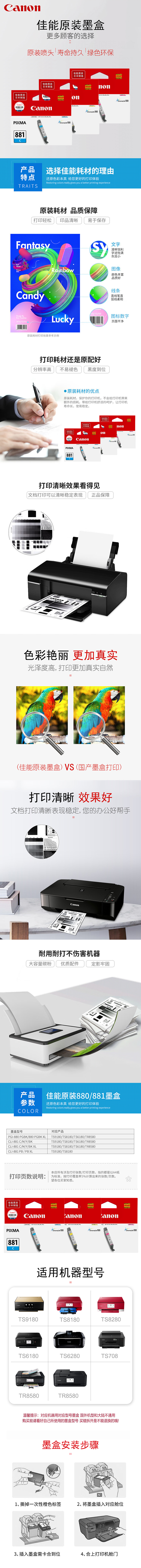 881-详情1.png