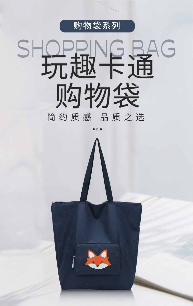 购物袋系列详情-j028_01.gif