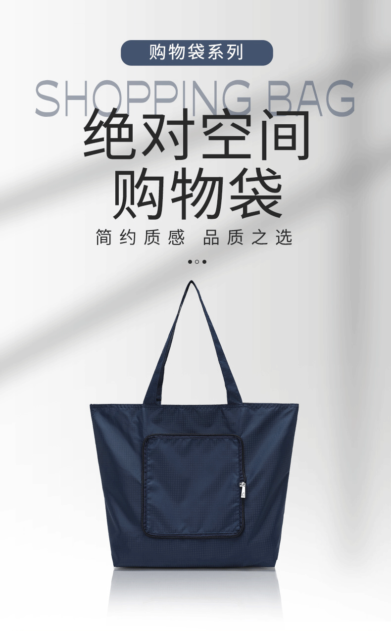 购物袋系列详情-j026_01.gif