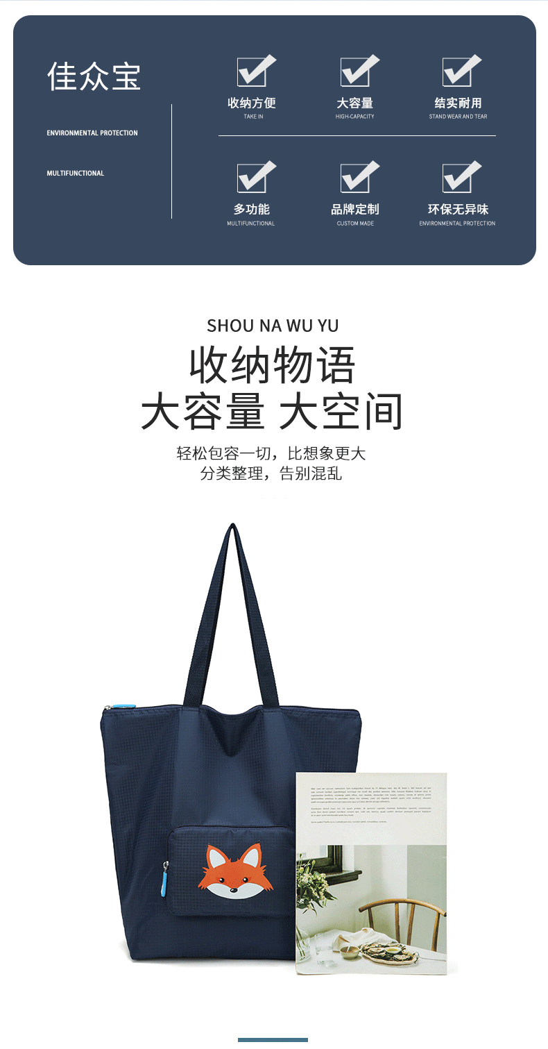 购物袋系列详情-j028_02.gif
