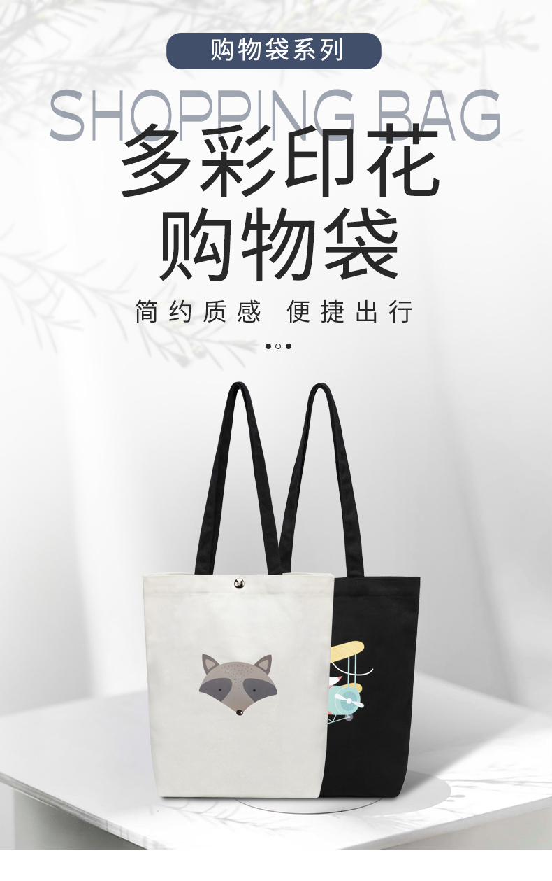 购物袋系列详情-j012_01.jpg