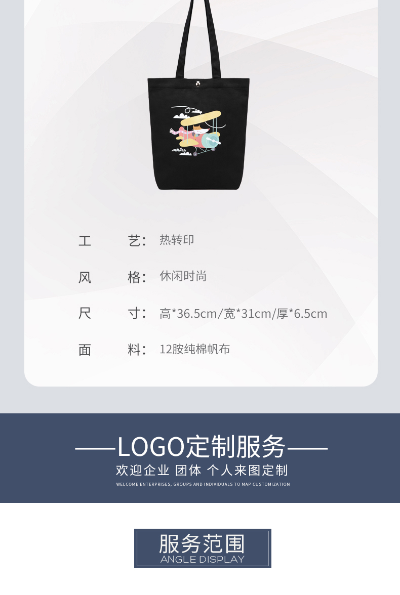 购物袋系列详情-j012_07.jpg