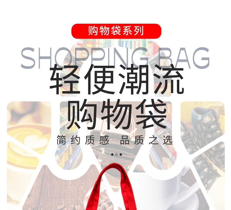 购物袋系列详情-j018_01.jpg