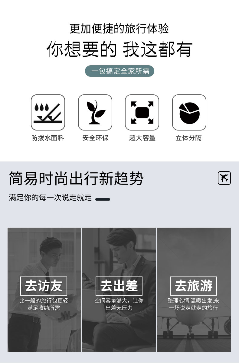旅行系列详情-j050_02.jpg