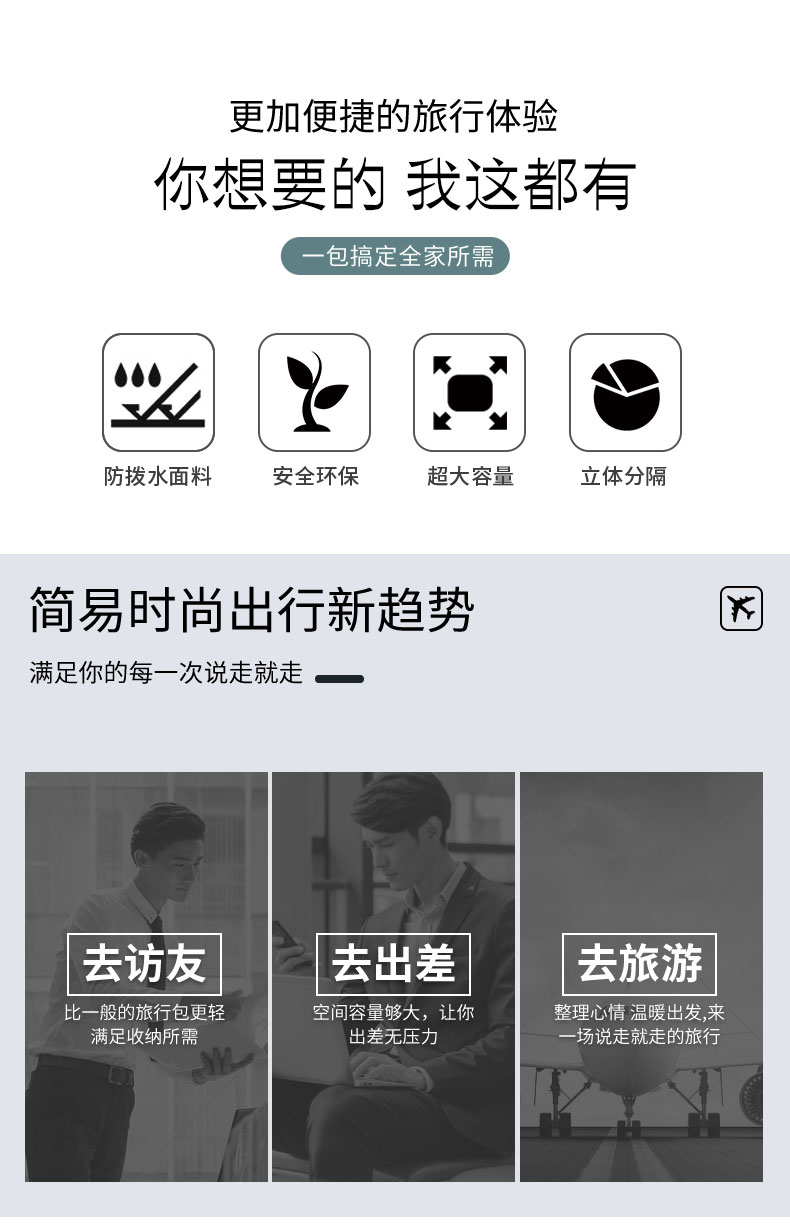 旅行系列详情-j051_02.jpg