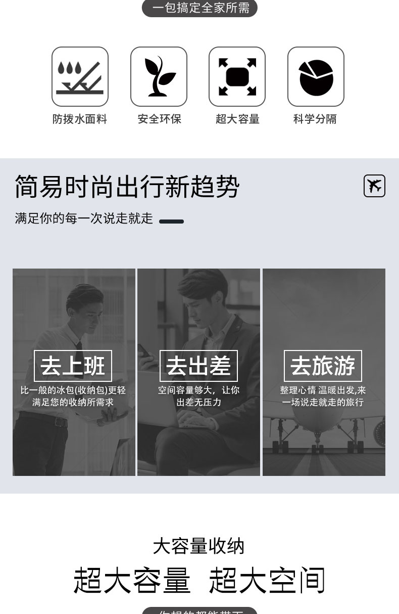 旅行系列详情-j034(1)_02.jpg