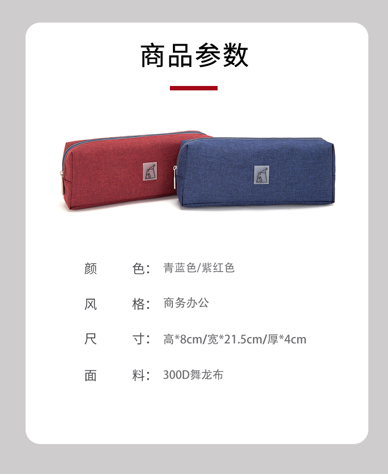 文具袋系列详情-j048(3)_06.gif