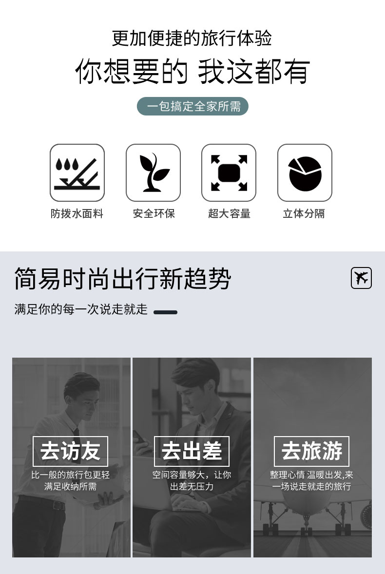 旅行系列详情-j049_02.jpg