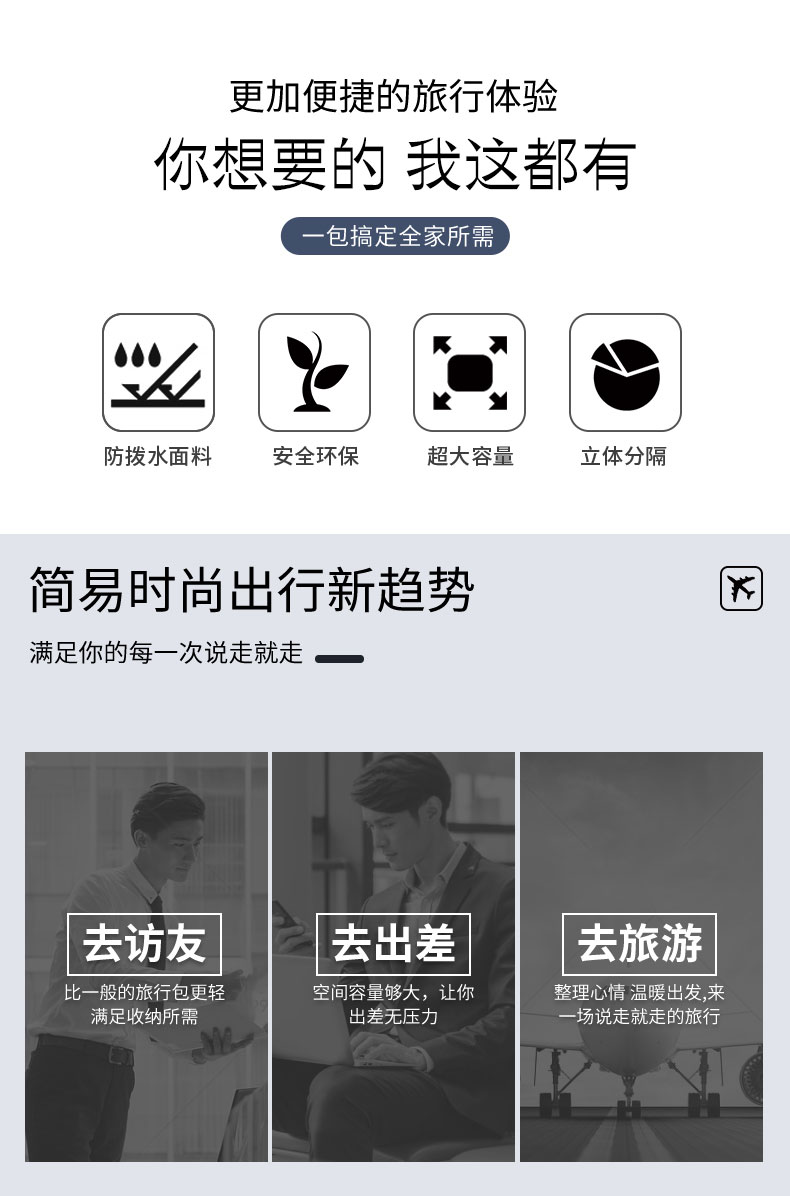 旅行系列详情-j046_02.jpg
