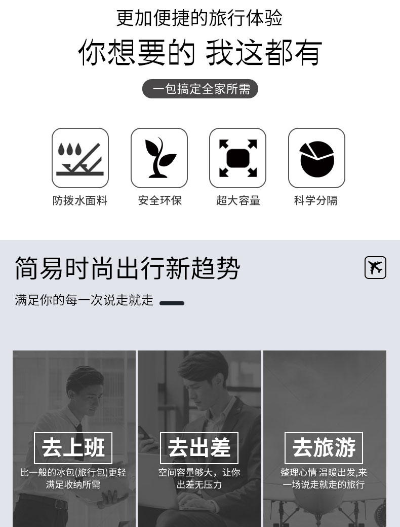 旅行系列详情-j035(1)_02.jpg