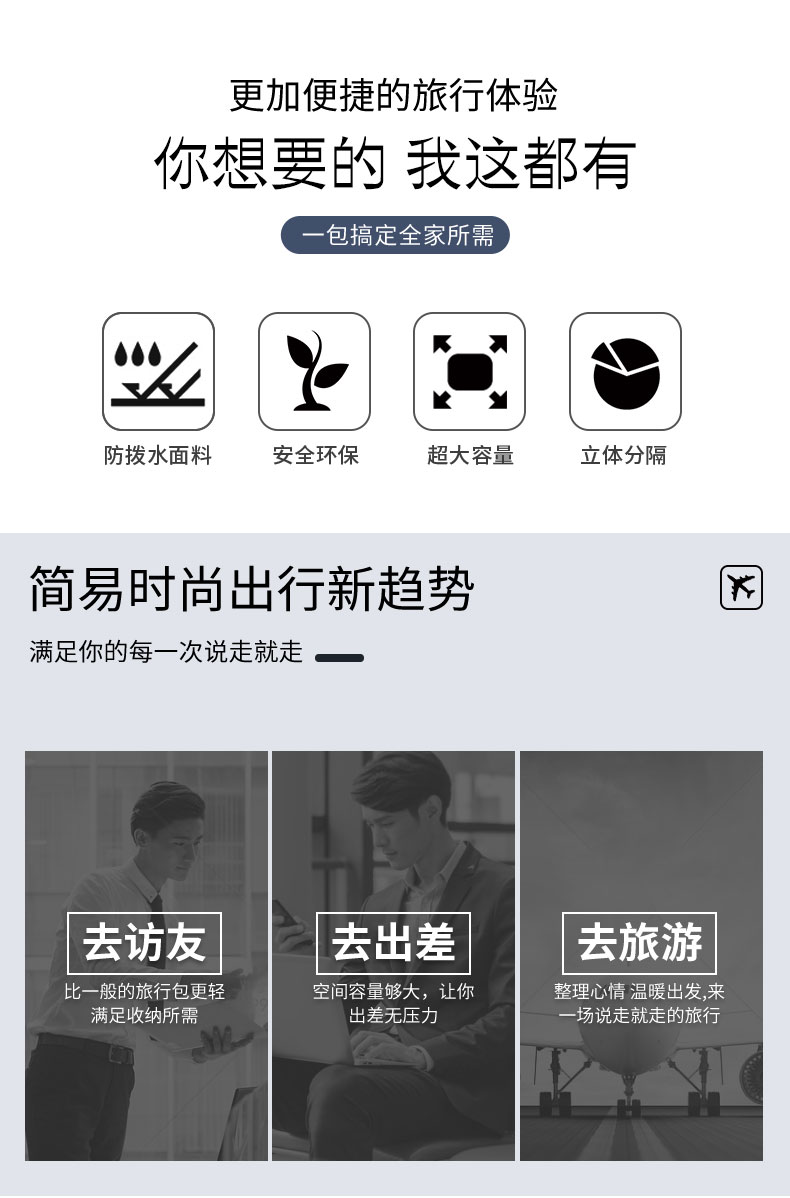 旅行系列详情-j047_02.jpg