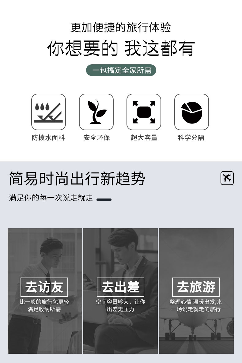 旅行系列详情-j032_02.jpg